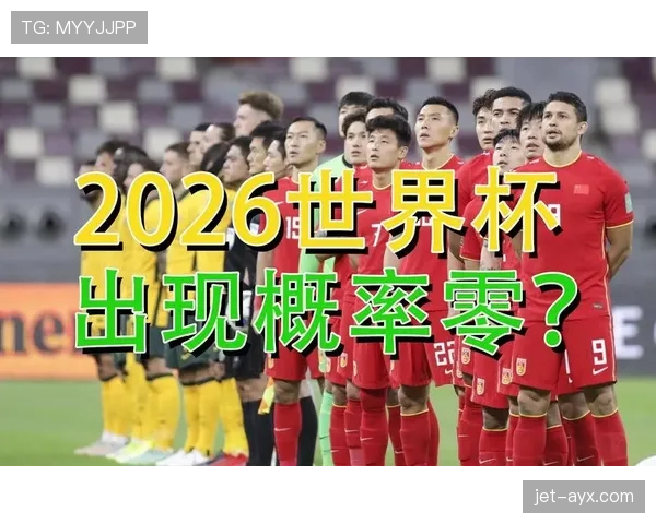 2026世界杯开幕战赛前赔率变化说明什么 2026世界杯开幕战赛前赔率变化说明什么