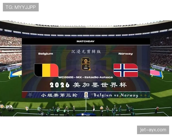 2026世界杯小组赛为什么第三场最关键