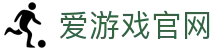 爱游戏（中国）官网 - 官方赛事数据平台 | AYX